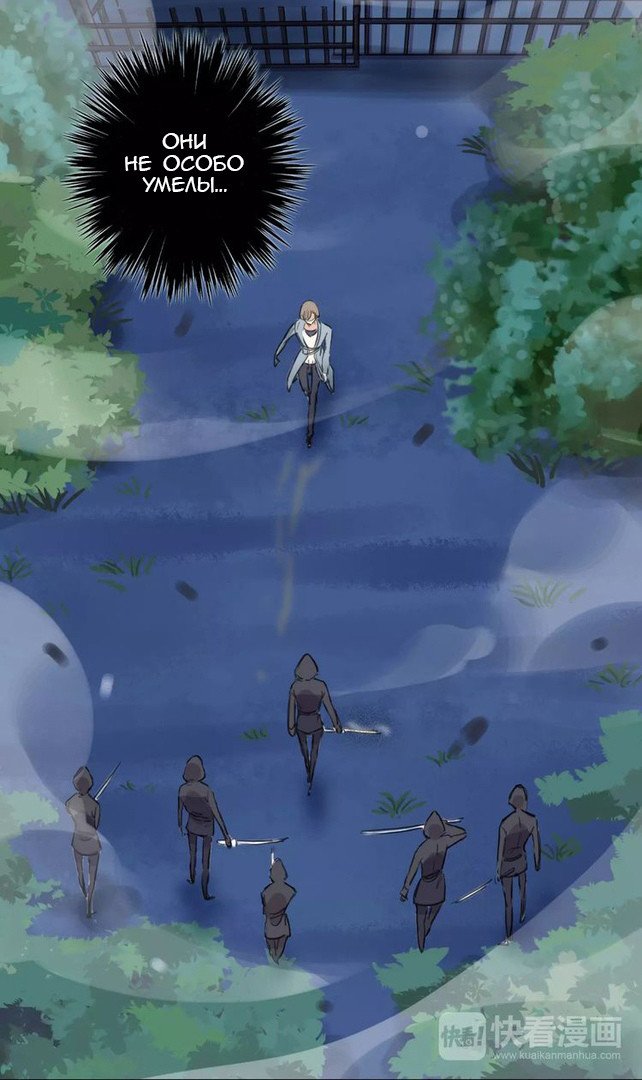 Манга Сладкие следы укусов - Глава 22 Страница 2