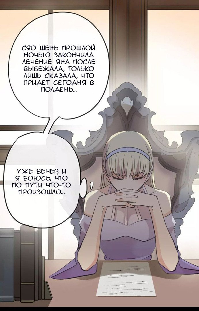 Манга Сладкие следы укусов - Глава 22 Страница 28