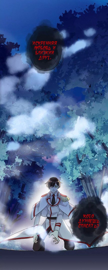 Манга Сладкие следы укусов - Глава 22 Страница 48