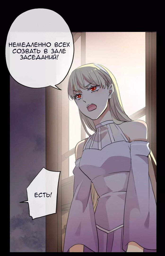 Манга Сладкие следы укусов - Глава 22 Страница 30