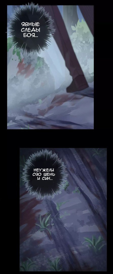 Манга Сладкие следы укусов - Глава 22 Страница 12