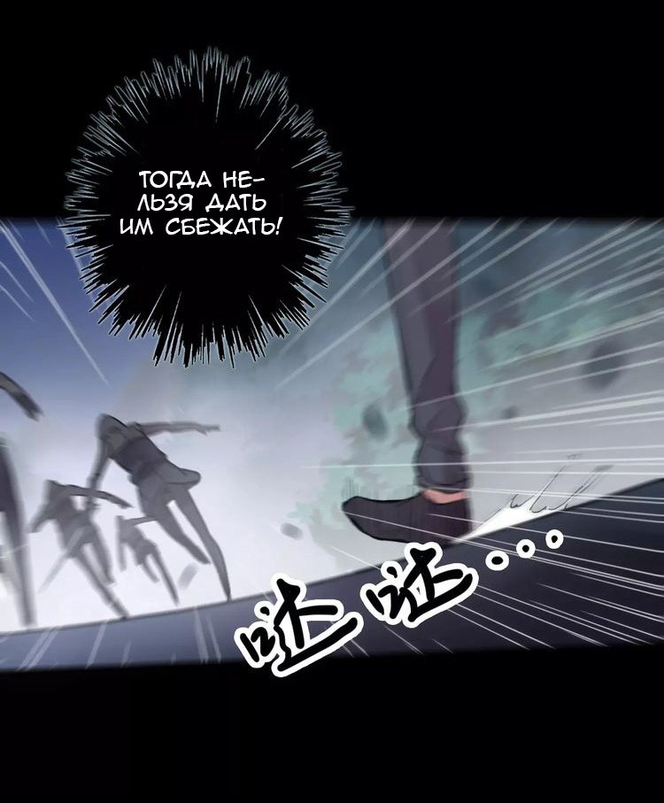 Манга Сладкие следы укусов - Глава 22 Страница 6