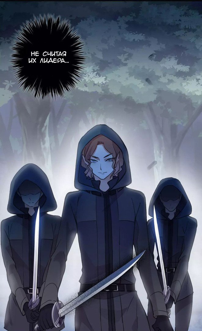 Манга Сладкие следы укусов - Глава 22 Страница 3