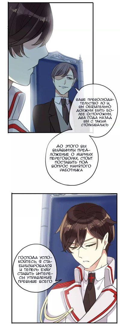 Манга Сладкие следы укусов - Глава 22 Страница 23