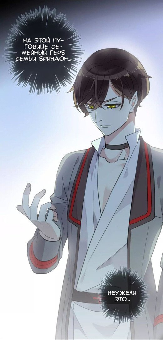 Манга Сладкие следы укусов - Глава 22 Страница 14