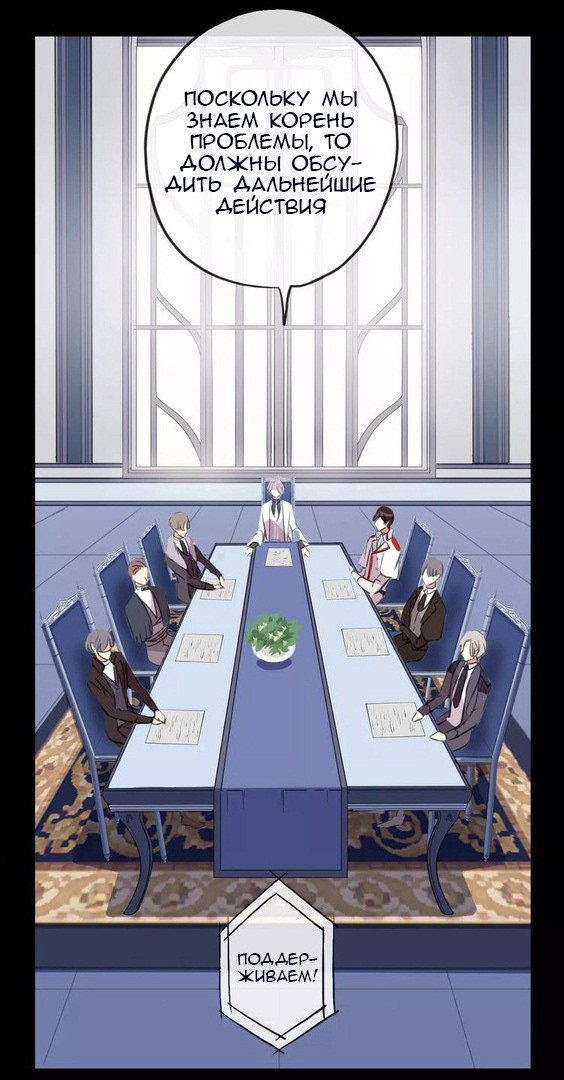 Манга Сладкие следы укусов - Глава 22 Страница 26