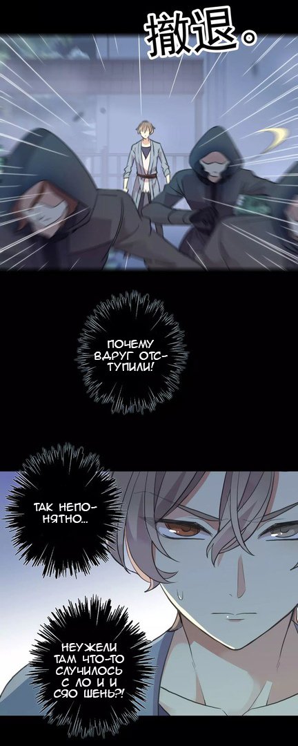 Манга Сладкие следы укусов - Глава 22 Страница 5