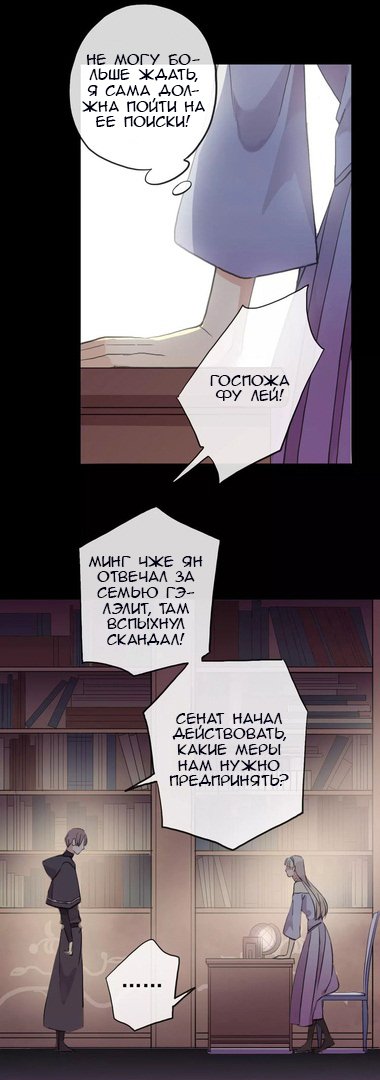 Манга Сладкие следы укусов - Глава 22 Страница 29