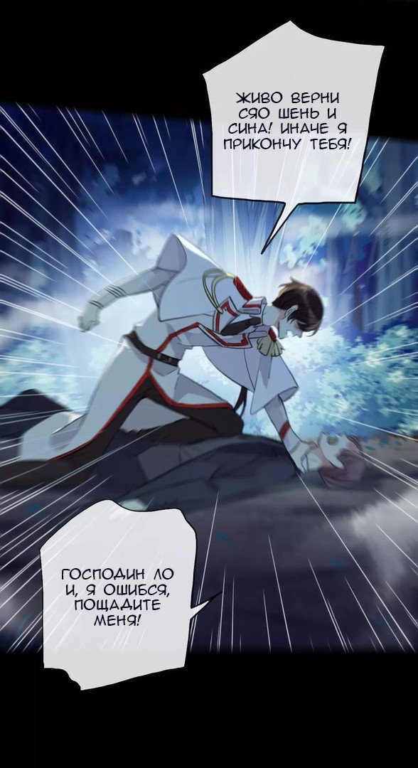 Манга Сладкие следы укусов - Глава 22 Страница 40