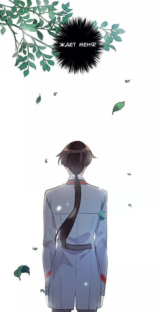 Манга Сладкие следы укусов - Глава 21 Страница 34