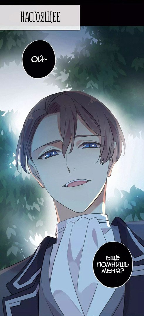 Манга Сладкие следы укусов - Глава 21 Страница 14