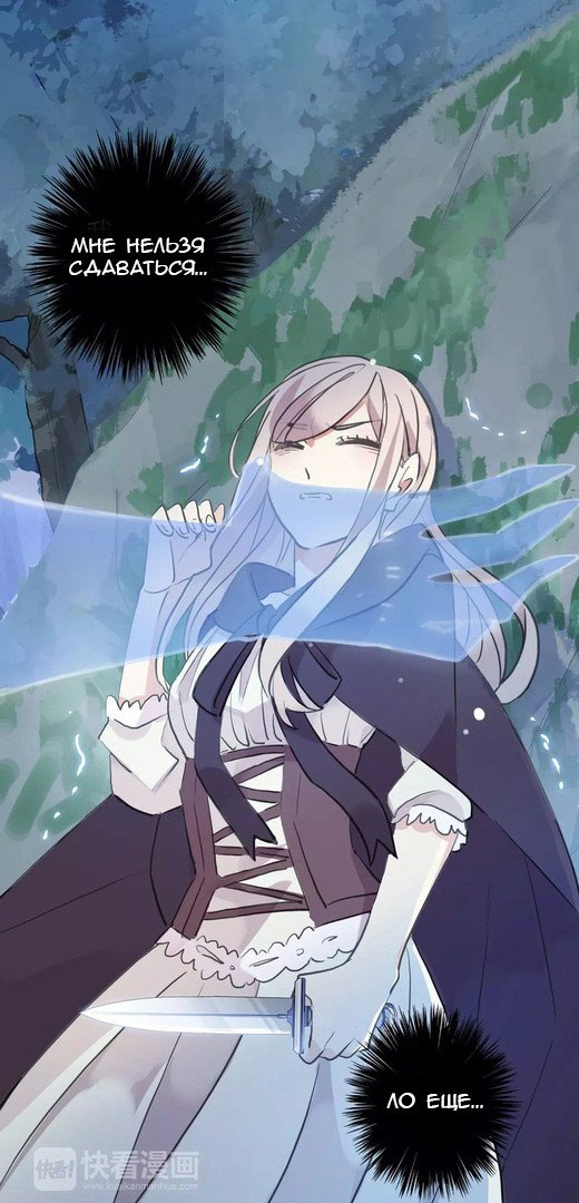 Манга Сладкие следы укусов - Глава 21 Страница 33