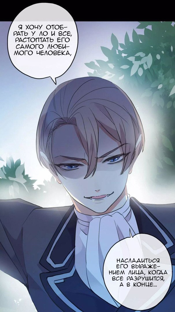 Манга Сладкие следы укусов - Глава 21 Страница 40