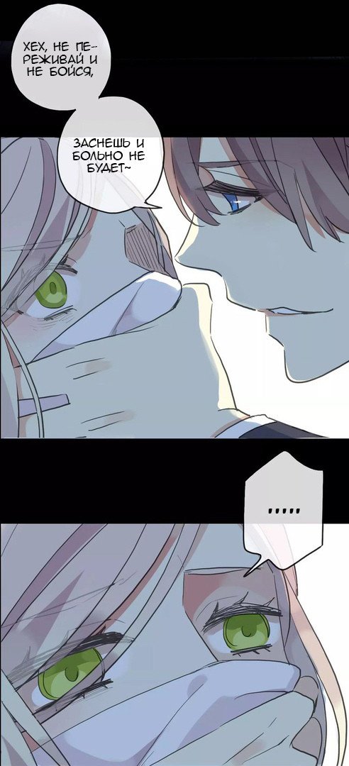 Манга Сладкие следы укусов - Глава 21 Страница 46