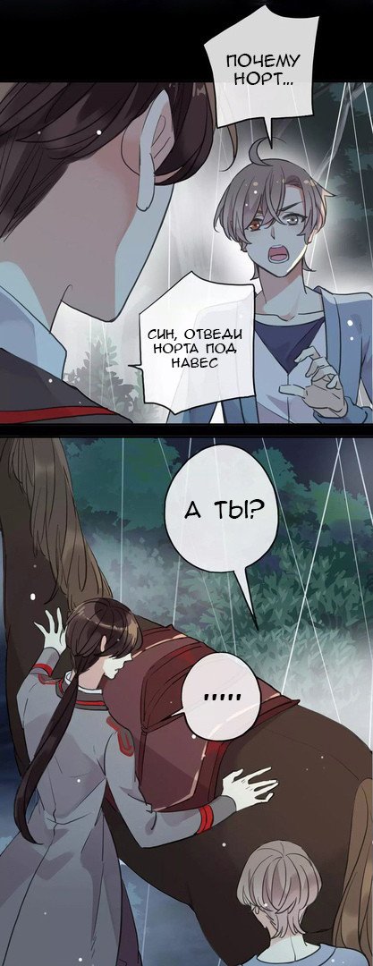 Манга Сладкие следы укусов - Глава 21 Страница 6