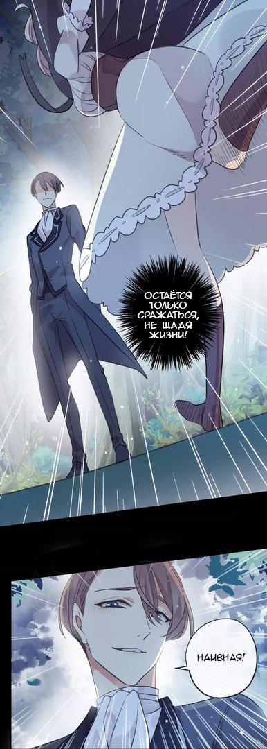 Манга Сладкие следы укусов - Глава 21 Страница 21