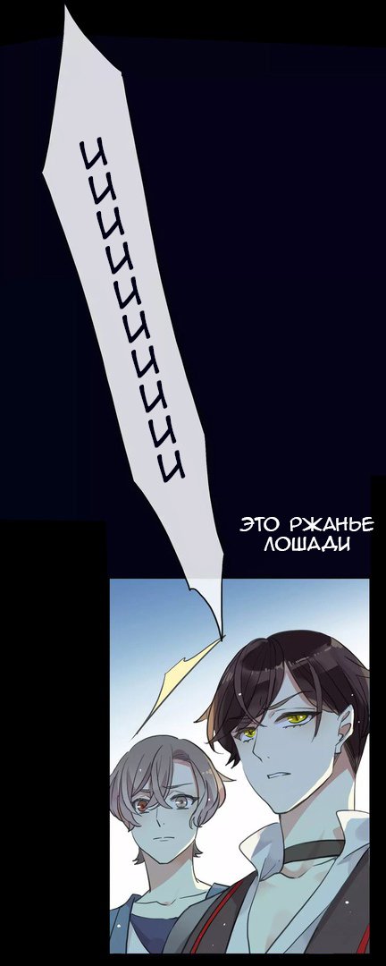 Манга Сладкие следы укусов - Глава 21 Страница 2