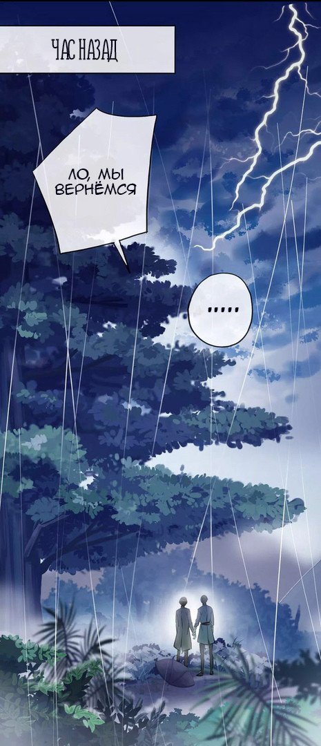 Манга Сладкие следы укусов - Глава 21 Страница 1