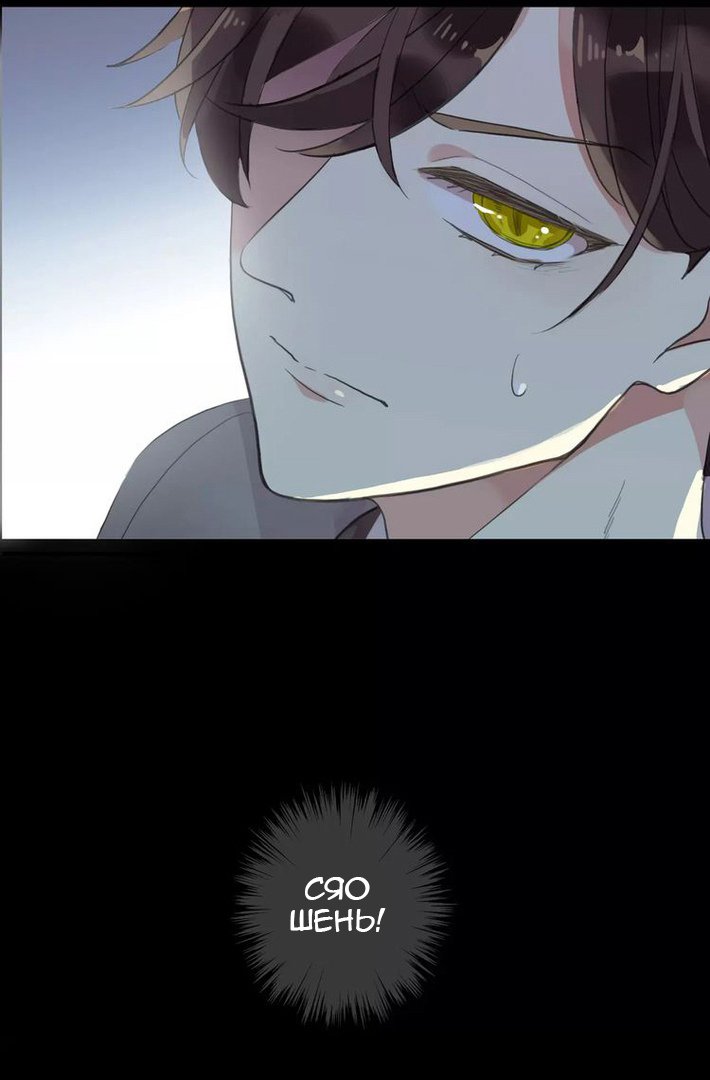 Манга Сладкие следы укусов - Глава 21 Страница 50