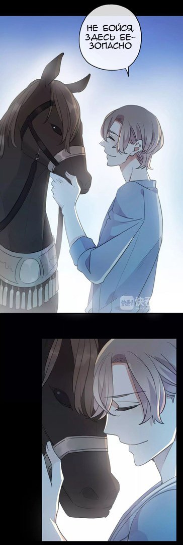 Манга Сладкие следы укусов - Глава 21 Страница 10