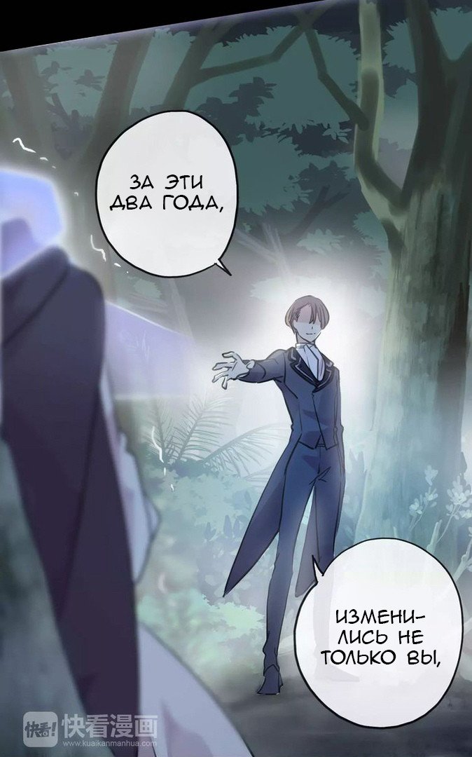 Манга Сладкие следы укусов - Глава 21 Страница 28