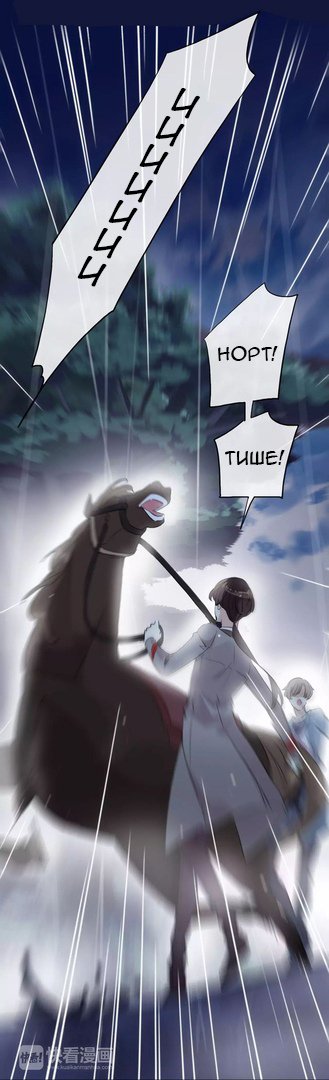 Манга Сладкие следы укусов - Глава 21 Страница 5