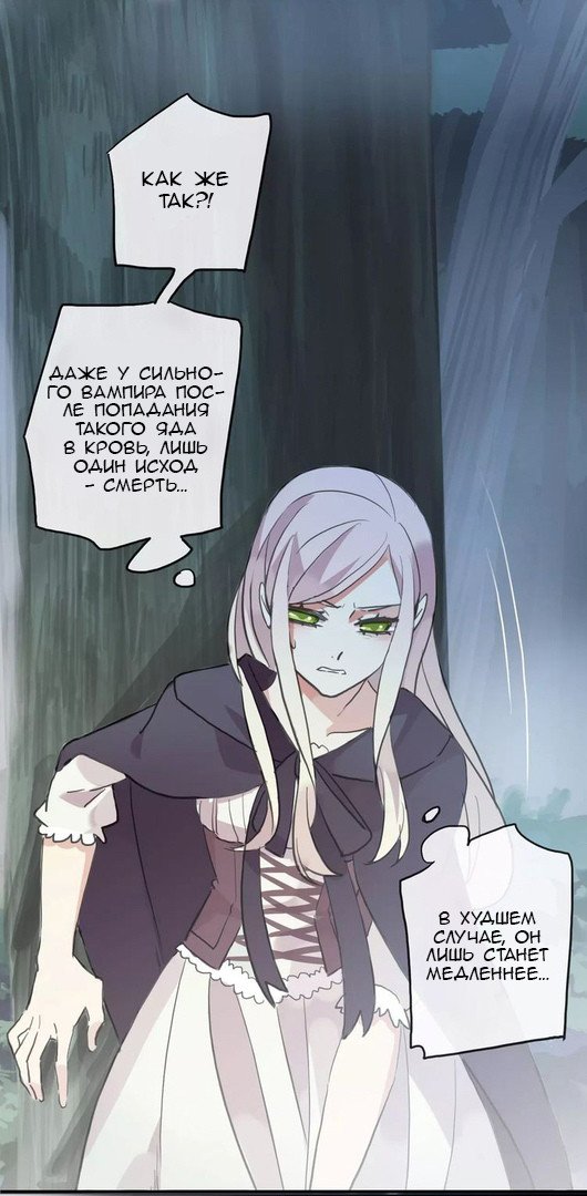 Манга Сладкие следы укусов - Глава 21 Страница 26