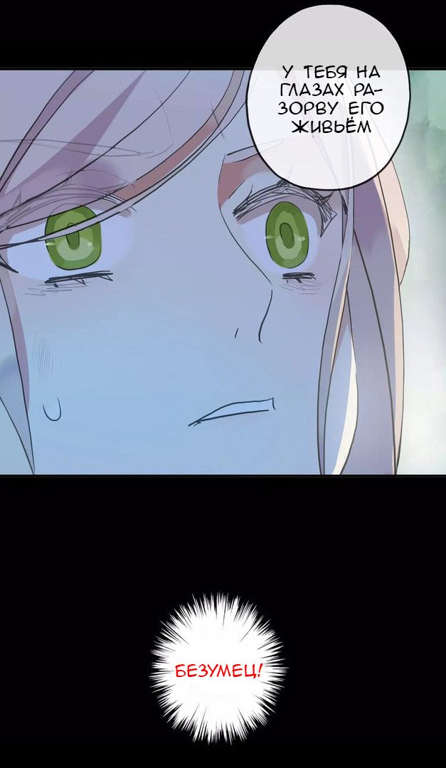 Манга Сладкие следы укусов - Глава 21 Страница 41