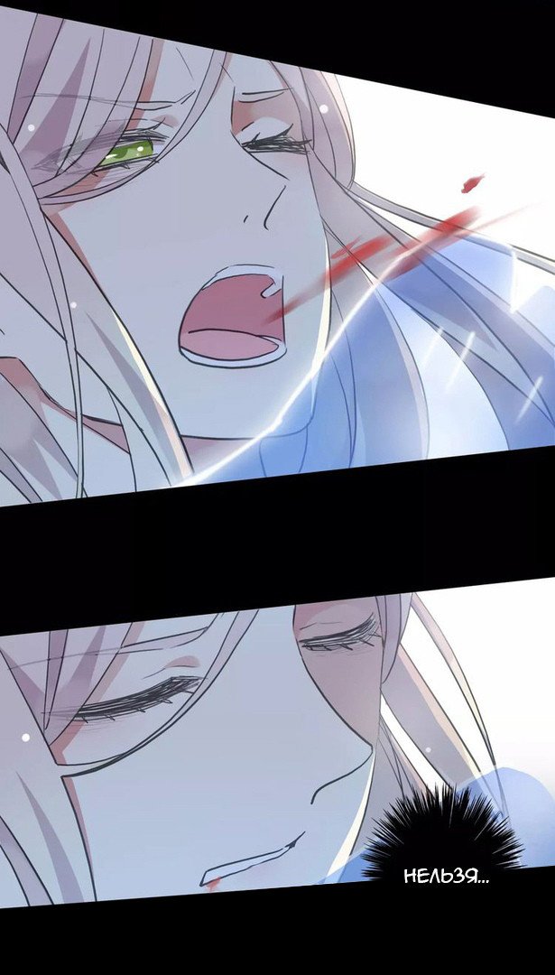 Манга Сладкие следы укусов - Глава 21 Страница 32