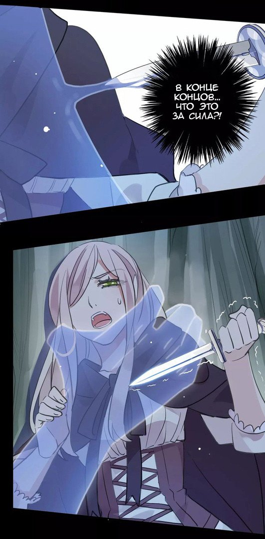 Манга Сладкие следы укусов - Глава 21 Страница 36