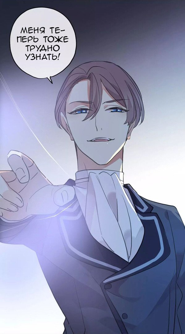 Манга Сладкие следы укусов - Глава 21 Страница 29