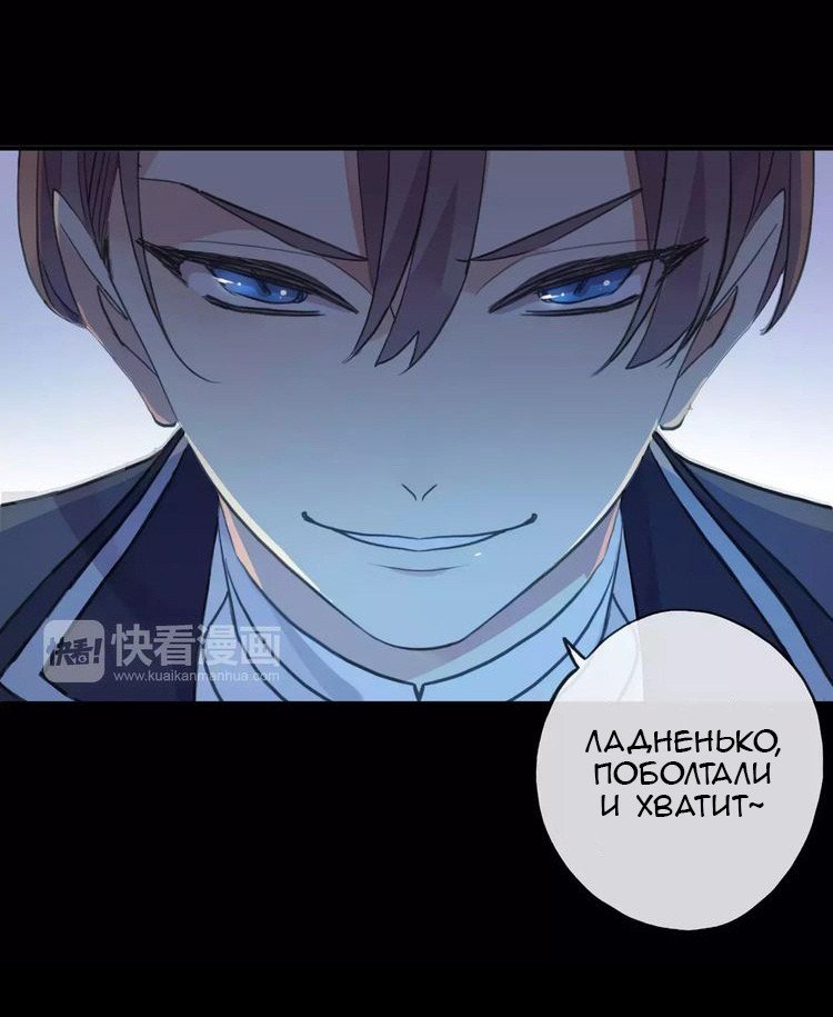 Манга Сладкие следы укусов - Глава 21 Страница 43