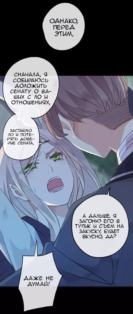 Манга Сладкие следы укусов - Глава 21 Страница 42
