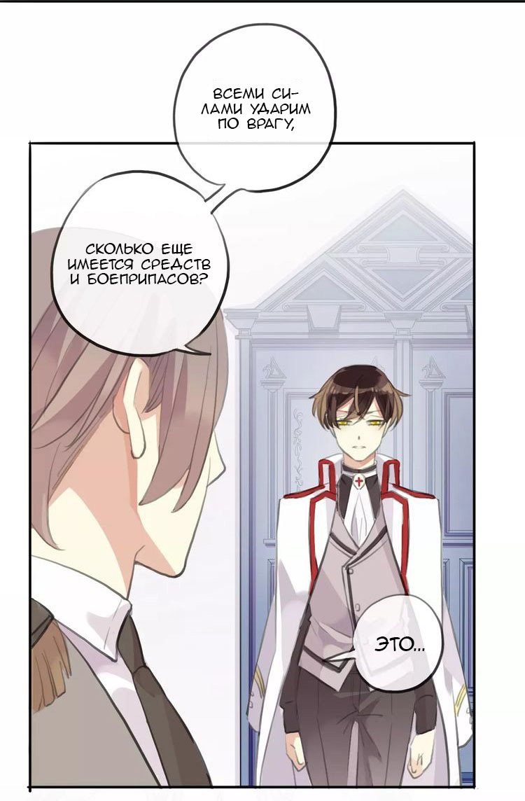 Манга Сладкие следы укусов - Глава 18 Страница 24