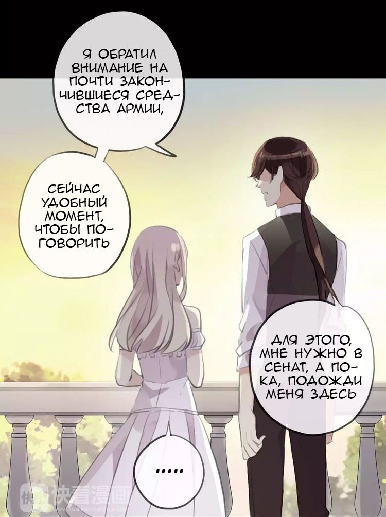 Манга Сладкие следы укусов - Глава 18 Страница 6