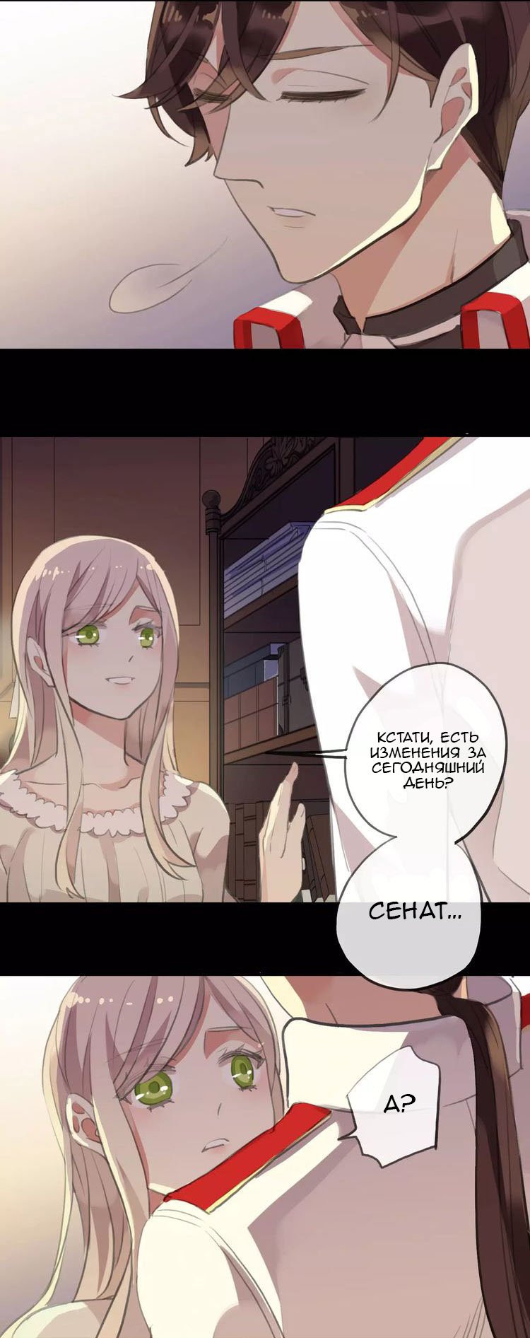 Манга Сладкие следы укусов - Глава 18 Страница 45