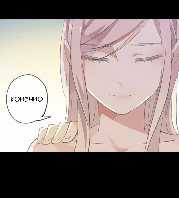 Манга Сладкие следы укусов - Глава 18 Страница 10