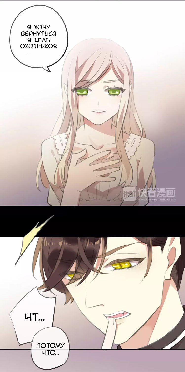 Манга Сладкие следы укусов - Глава 18 Страница 52