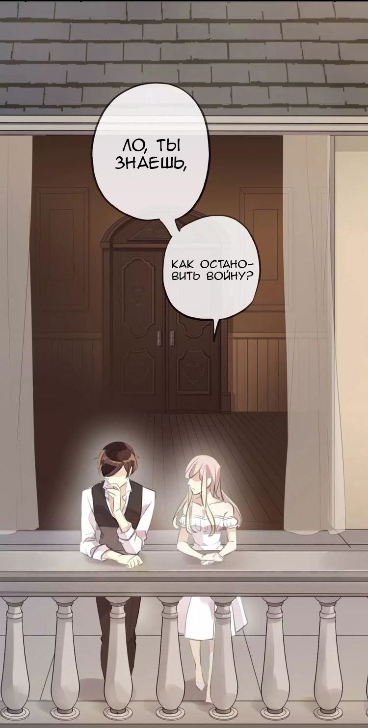 Манга Сладкие следы укусов - Глава 18 Страница 1