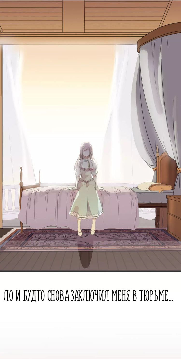 Манга Сладкие следы укусов - Глава 18 Страница 34