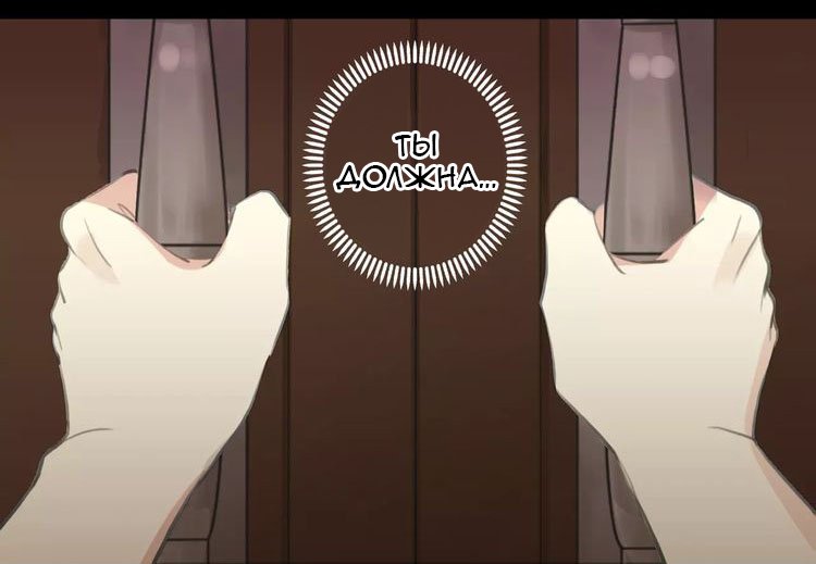 Манга Сладкие следы укусов - Глава 18 Страница 14