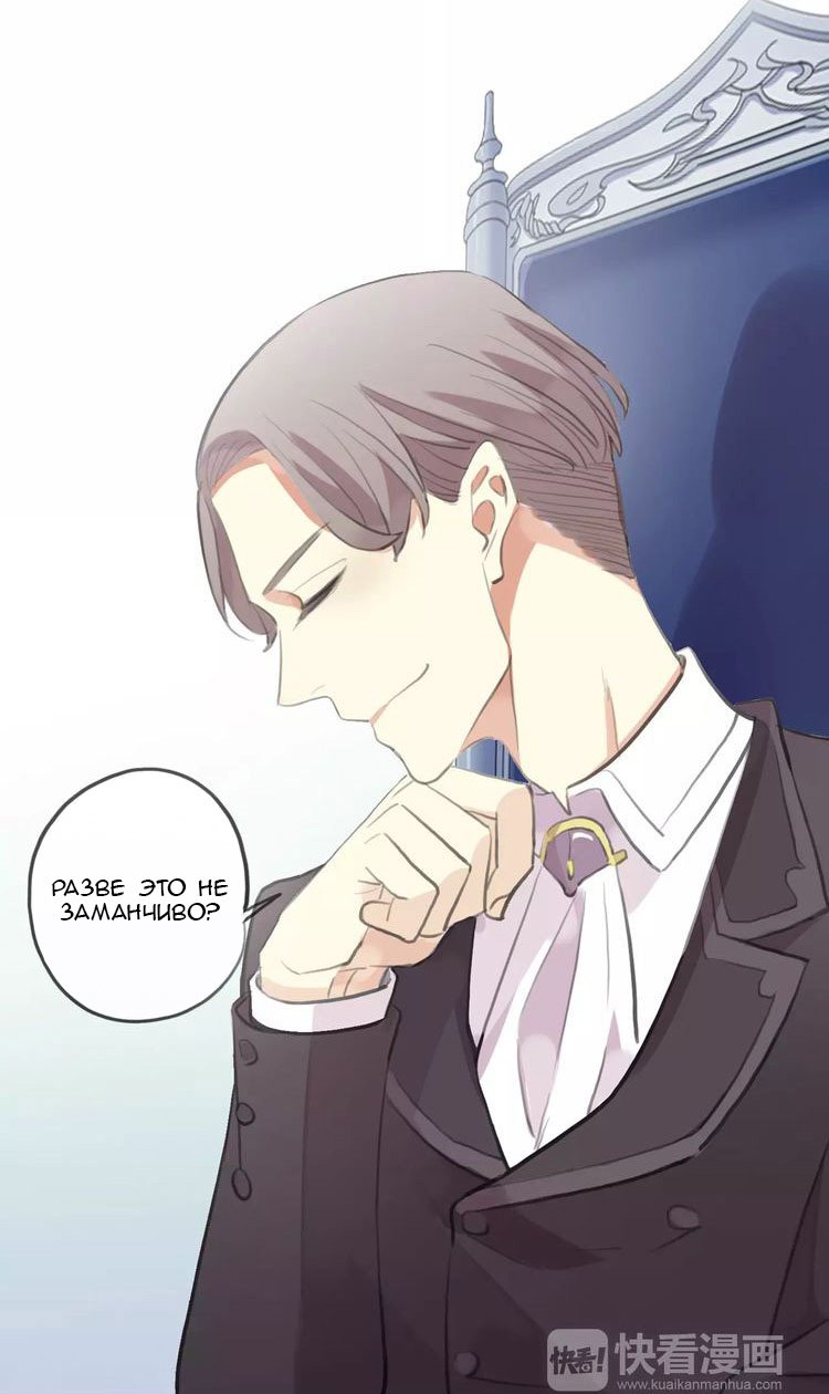 Манга Сладкие следы укусов - Глава 18 Страница 31