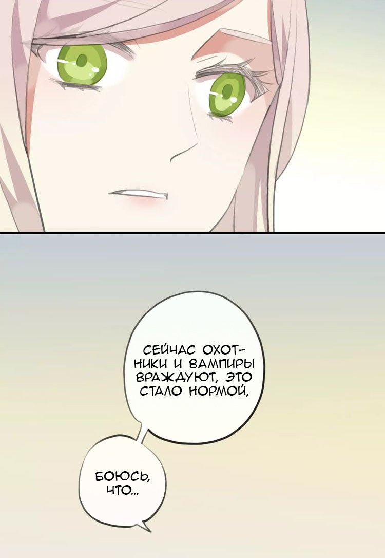 Манга Сладкие следы укусов - Глава 18 Страница 4