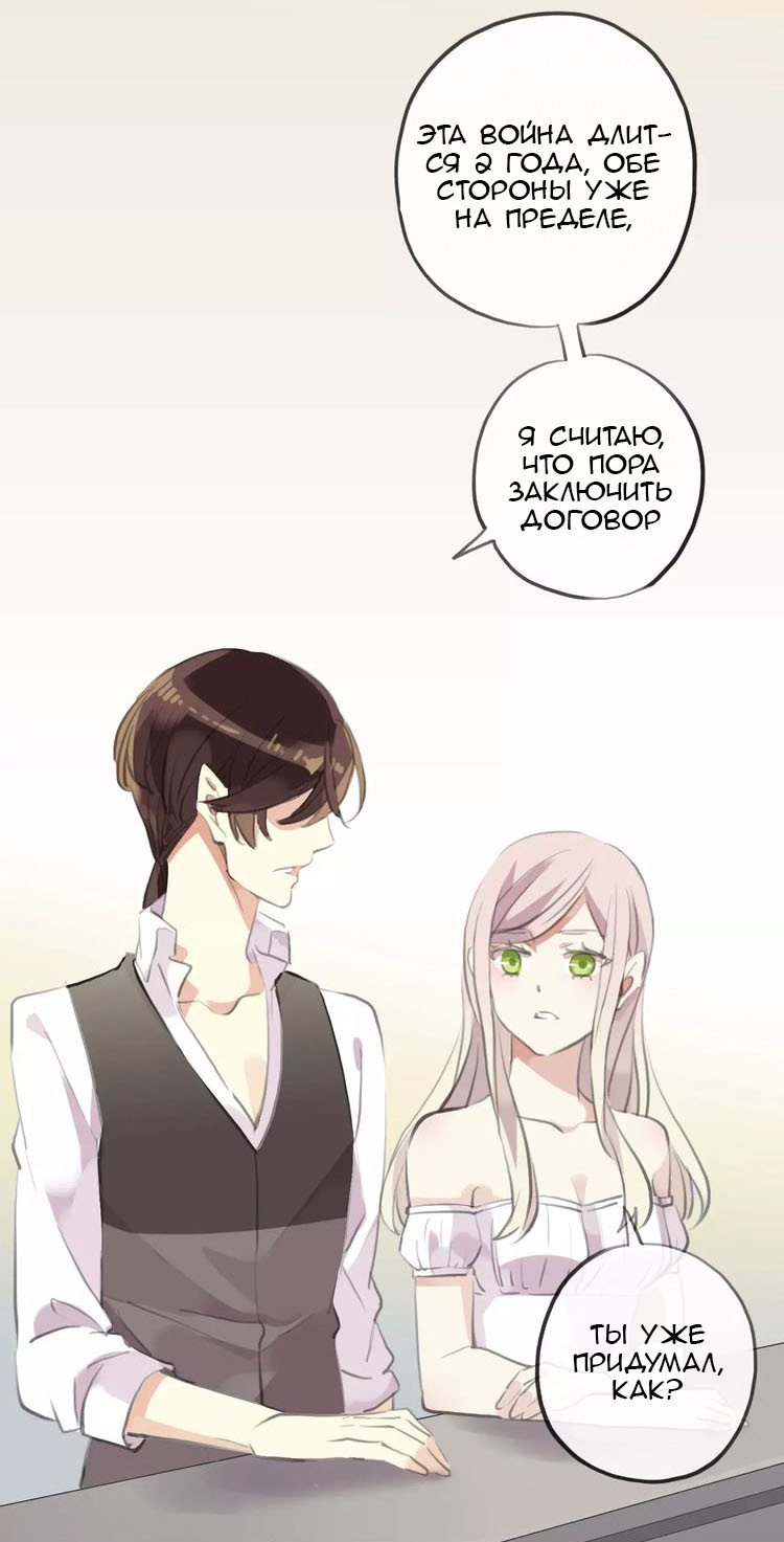 Манга Сладкие следы укусов - Глава 18 Страница 5