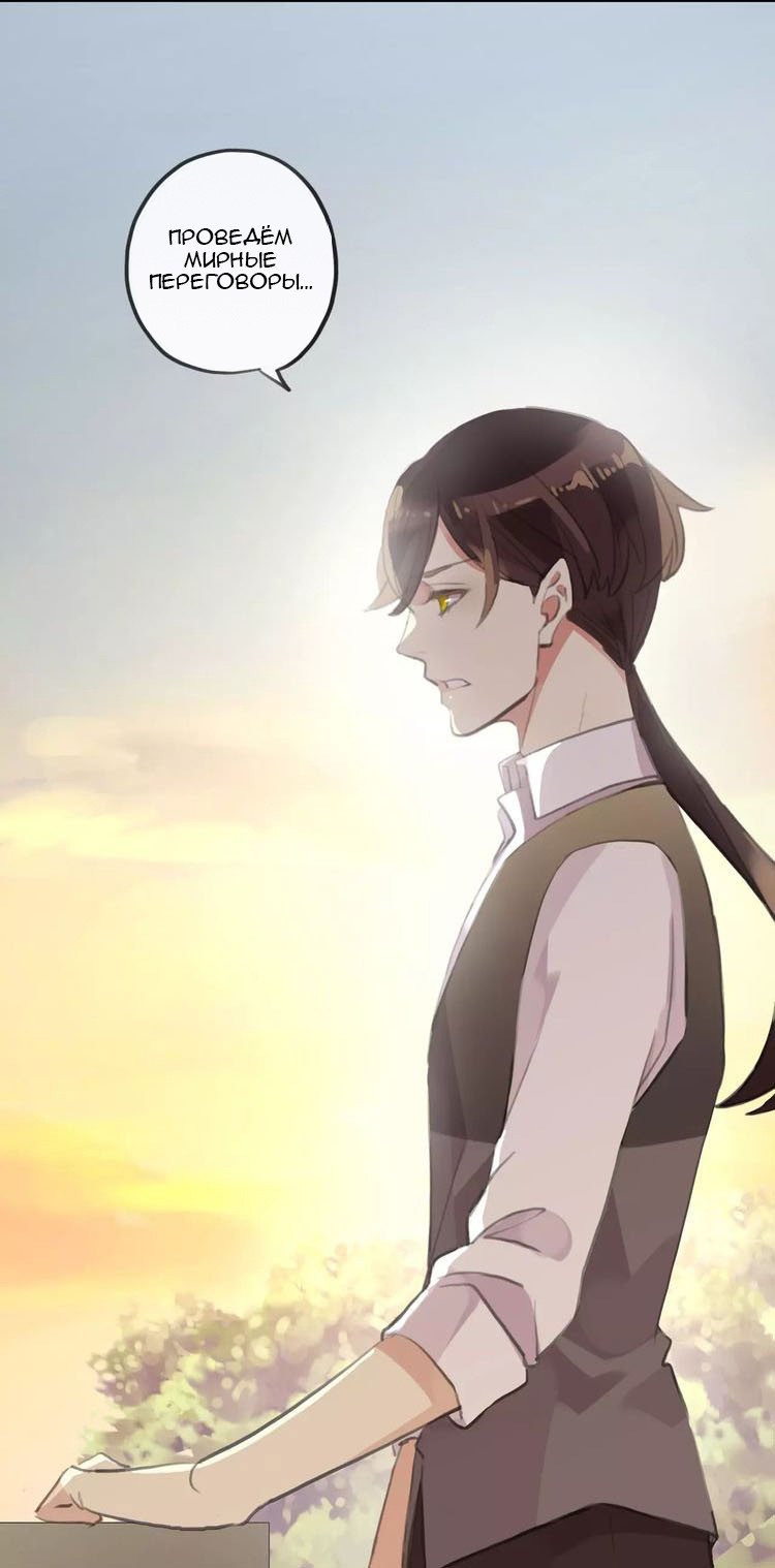 Манга Сладкие следы укусов - Глава 18 Страница 3