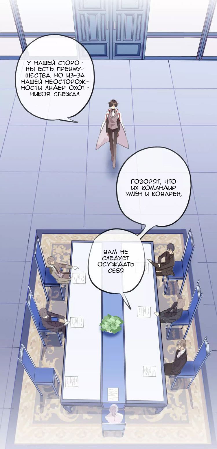 Манга Сладкие следы укусов - Глава 18 Страница 23