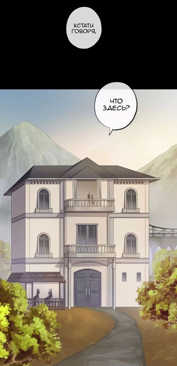 Манга Сладкие следы укусов - Глава 18 Страница 7