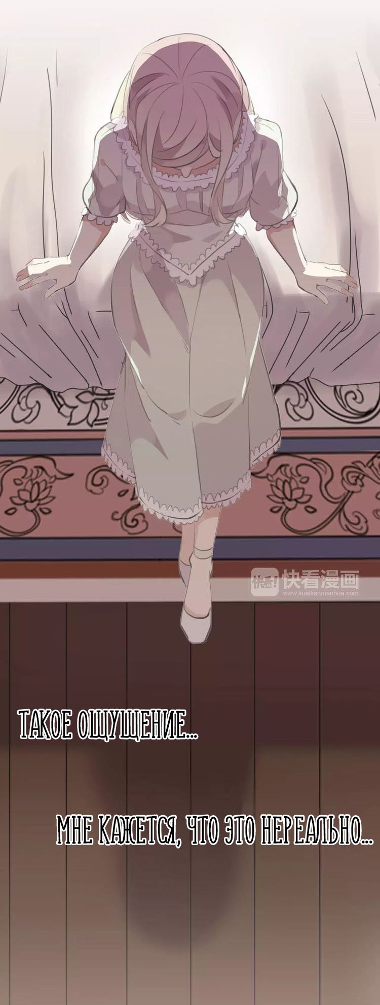 Манга Сладкие следы укусов - Глава 18 Страница 35