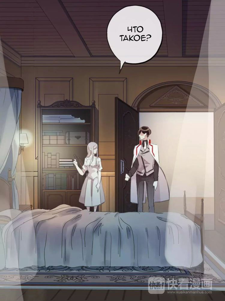 Манга Сладкие следы укусов - Глава 18 Страница 44