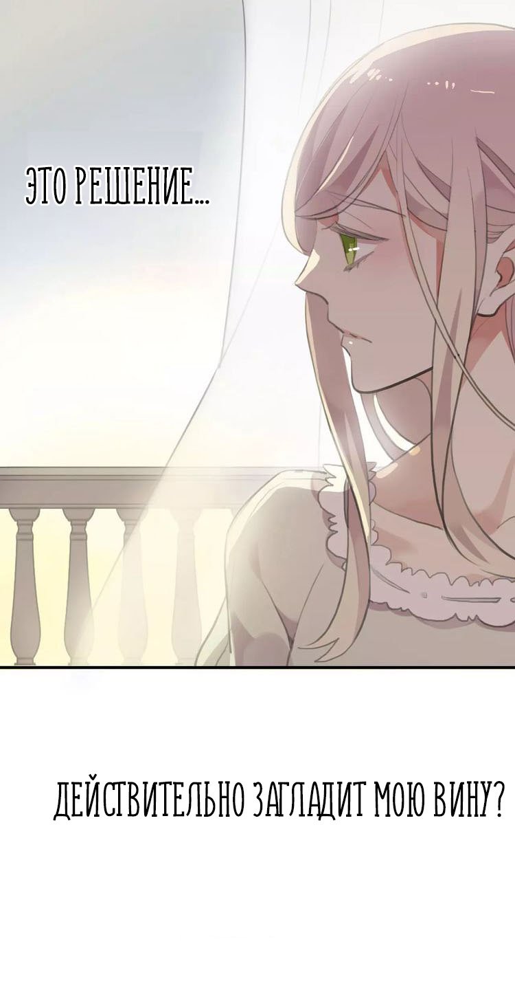 Манга Сладкие следы укусов - Глава 18 Страница 36